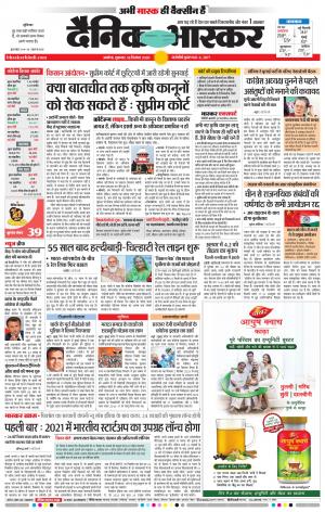 अकोला सिटी