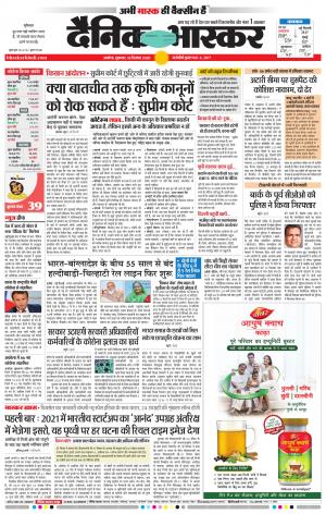 अकोला मेल