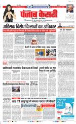Aligarh - Punjab Kesari