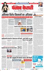 Hariyana Main - Punjab Kesari