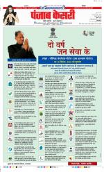 DELHI MAIN - PUNJAB KESARI