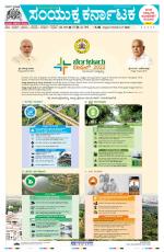 Namma Ballary, ಬಳ್ಳಾರಿ