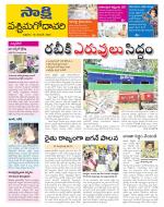 West Godavari District