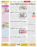 West Godavari Constituencies