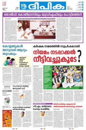 Deepika 18 December 2020