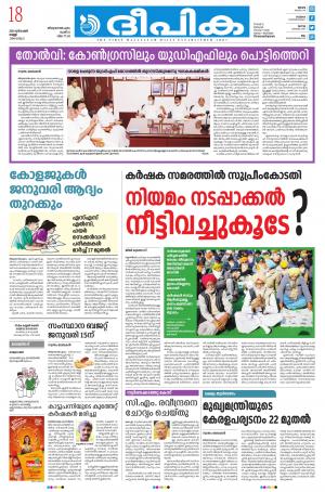 Deepika 18 December 2020