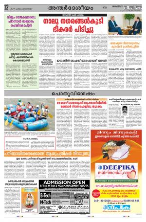 Deepika 23 June 2014