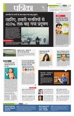 उत्तर प्रदेश