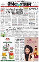 सतना-विंध्य