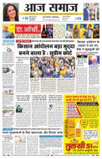 Aaj Samaaj