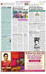 Kanchipuram-Chennai Supplement