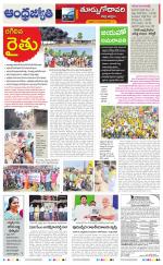 East Godavari District