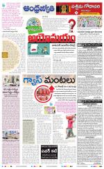 West Godavari District