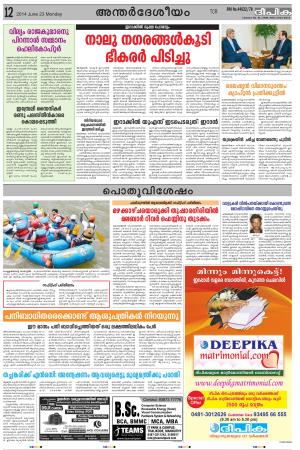 Deepika 23 June 2014