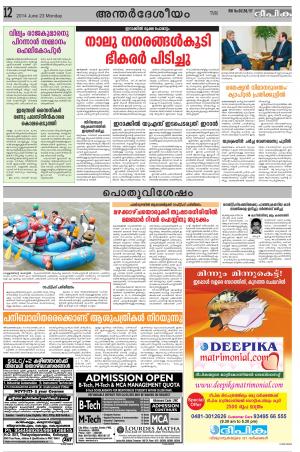 Deepika 23 June 2014