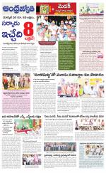 Sangareddy District