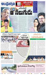 Rajanna Sircilla District