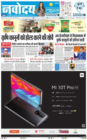 The Navodaya Times Main