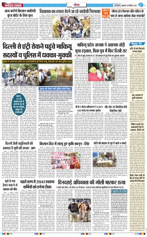 The Navodaya Times Noida