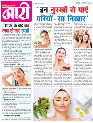 The Navodaya Times Magazine