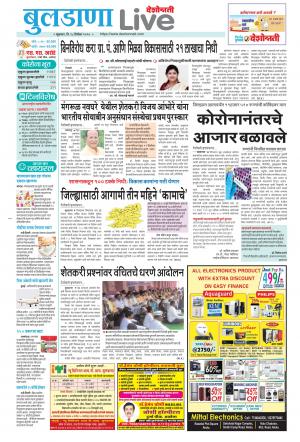 18th buldhana live