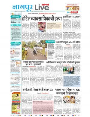 18th nagpur live