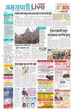 Amravati Live