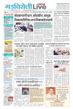 Gadchiroli Live