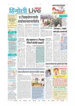 Hingoli Live