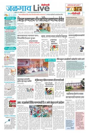 18th jalgaon live