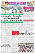 Makkal Kural Tamil Daily