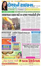 Ahmedabad Gujarati (Morning Daily)