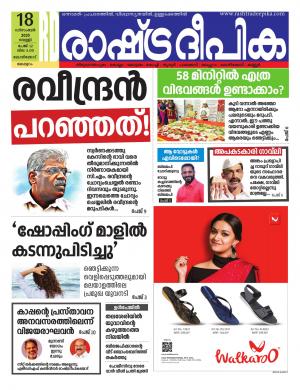 malappuram18-12-2020