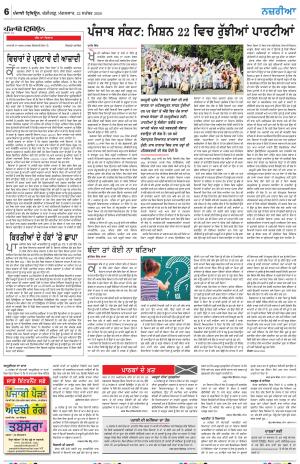 PT_22_September_2020