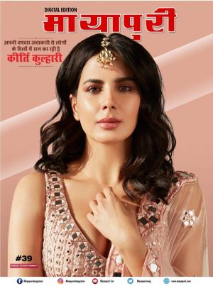 Mayapuri Digital Edition 39