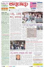 Kannadamma Daily Hubli