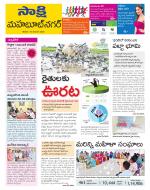 Mahabubnagar District