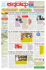 Kannadamma Daily Belgaum