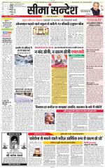 Jaipur Seema Sandesh 