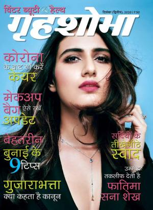 December Second 2020