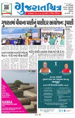 Gujaratchitra, Valsad