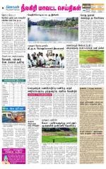 Nilgiri-Coimbatore Supplement