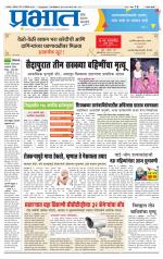 सातारा आवृत्ती