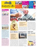 Komaram Bheem District