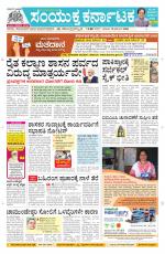 Namma Davanagere, ದಾವಣಗೆರೆ 