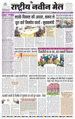 RASTRIYA NAVEEN MAIL RANCHI EDITION