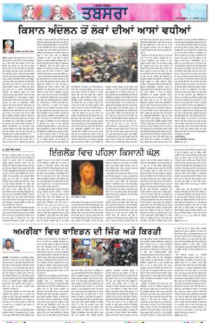PT_Punjabi Tabsara_19_December_2020