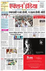 HIMACHAL PRADESH EDITION