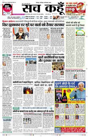 19 Dec 2020 Uttarakhand