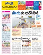 Mahabubabad District